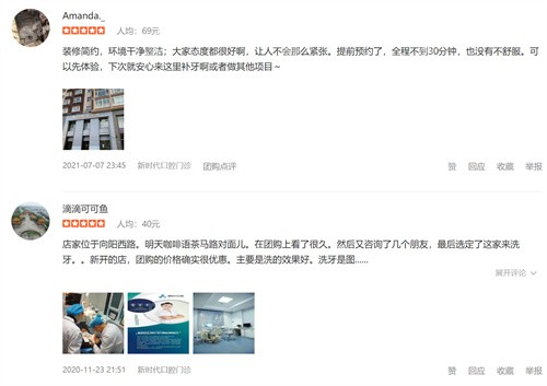 <!--<i data=20240705-sp></i>-->口腔