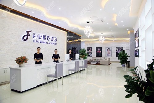 东莞西妃整形吸脂