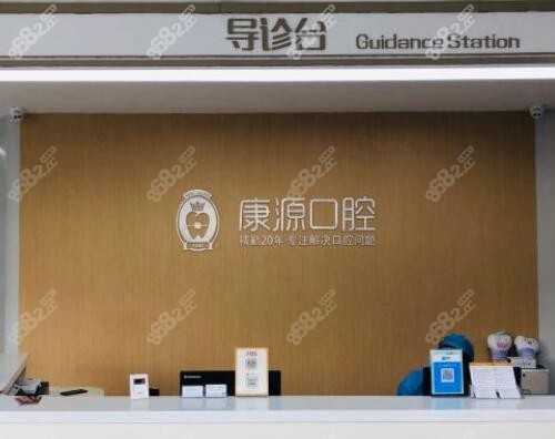 <!--<i data=20240705-sp></i>-->口腔前台