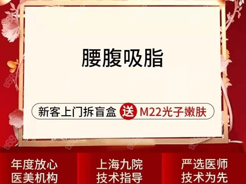 嘉兴曙光美容医院吸脂靠谱吗