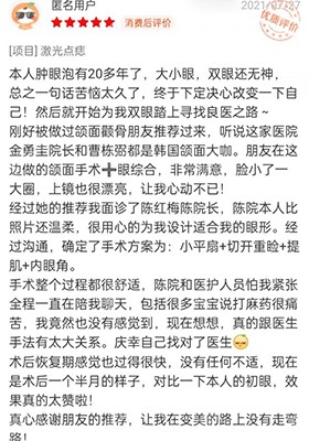 上海美联臣整形评价