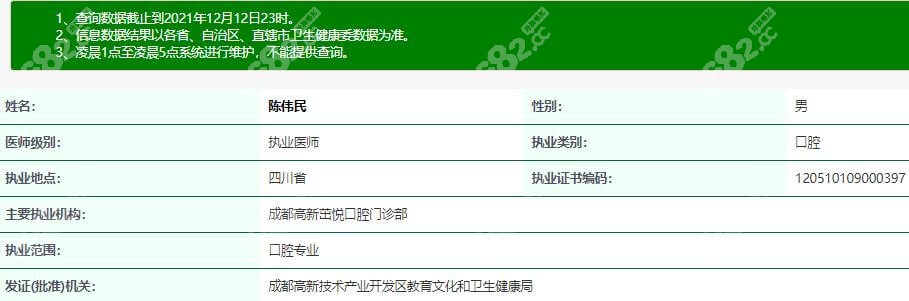 成都高新区茁悦口腔医生拥有正规资质