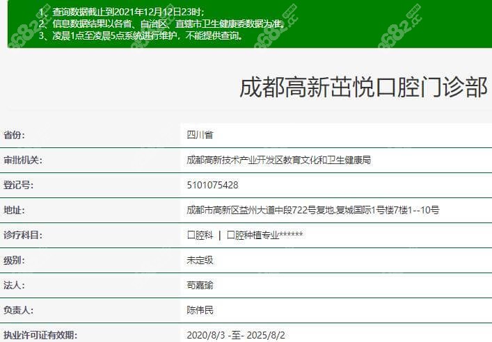说成都高新区靠谱的牙科机构有成都茁悦口腔因有正规资质