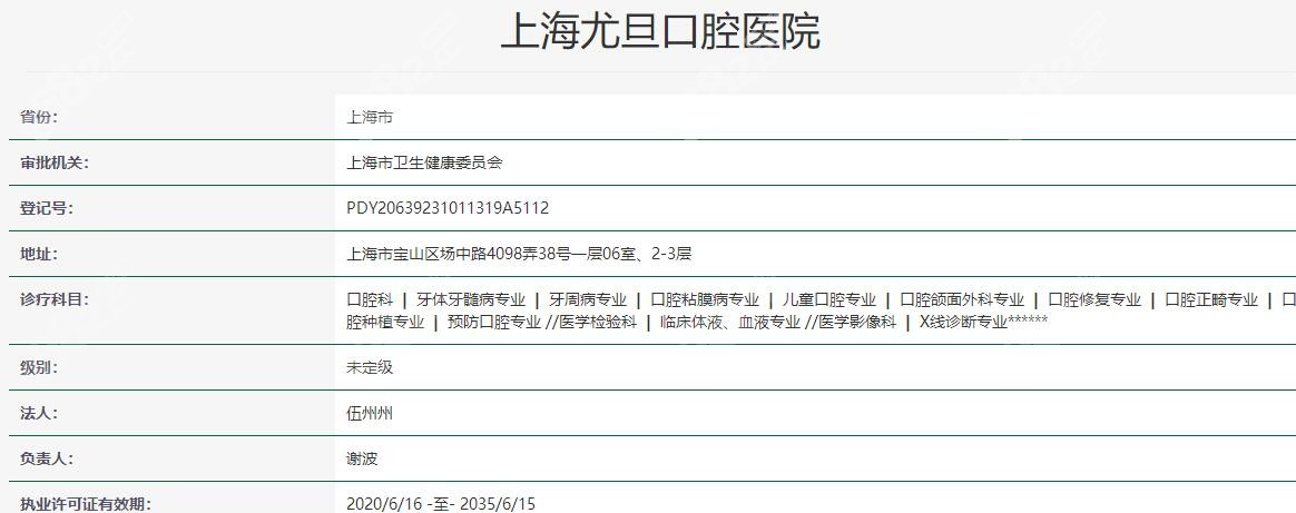 口腔