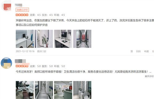 <!--<i data=20240705-sp></i>-->口腔市民看牙评价