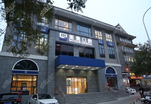 徐州美奥口腔