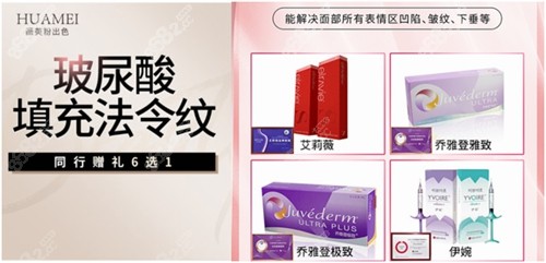 北京画美整形医院玻尿酸填充去除法令纹