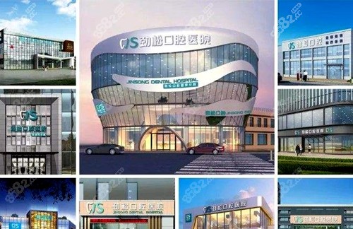 北京劲松口腔