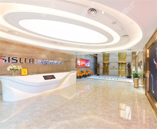 北京新星靓医疗美容大厅环境图