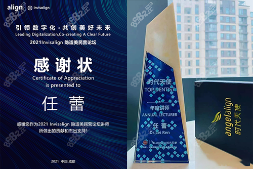 北京海豚口腔门诊部任蕾正畸院长