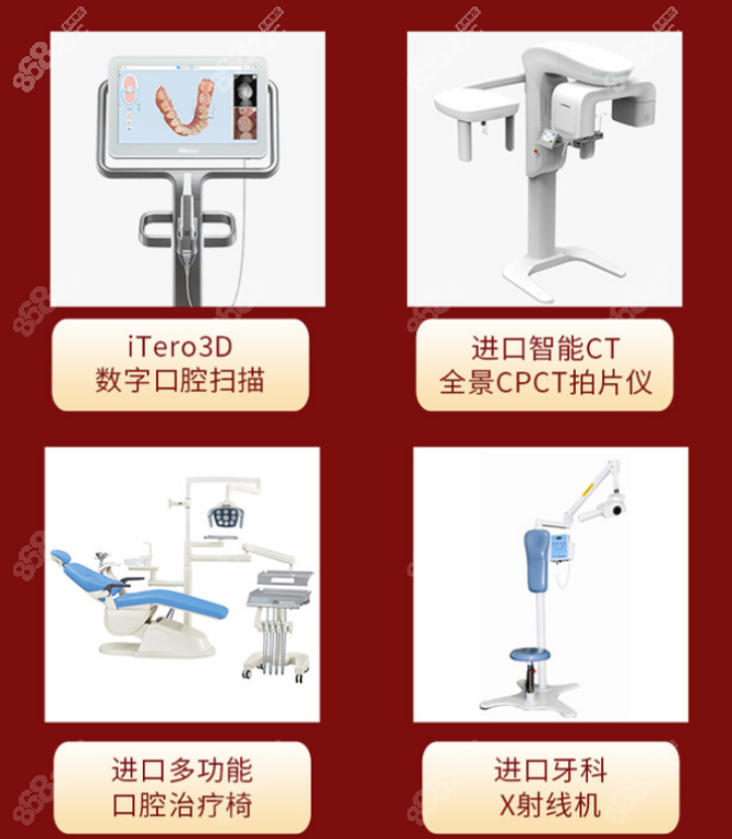 国内金铂利口腔医院种植牙价格