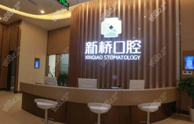 成都新桥口腔前台