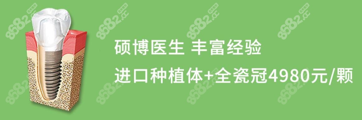 <!--<i data=20240705-sp></i>-->植牙口腔医院价格实惠