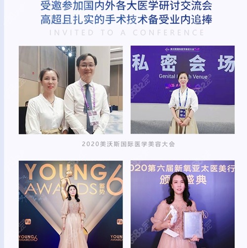 北京侯智慧私密整形