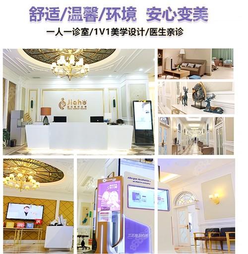  北京嘉禾医疗美容私密紧致技术优势