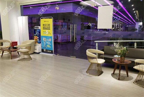 北京維樂(lè)口腔大廳 北京維樂(lè)口腔大廳