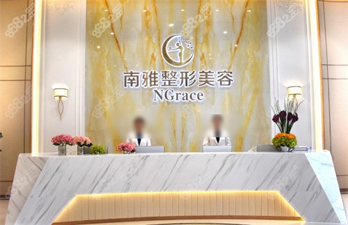 深圳南雅医疗美容前台环境图