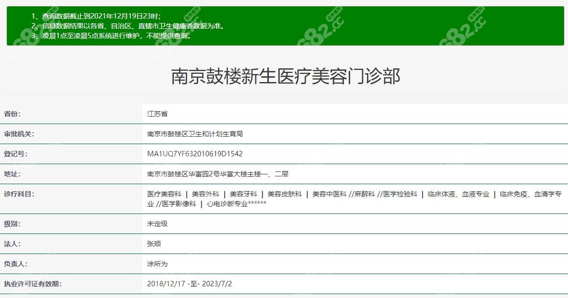 南京<!--<i data=20240705-sp></i>-->植发资质