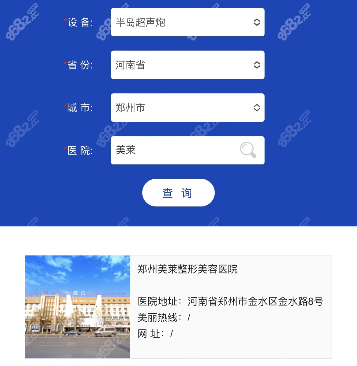 郑州美莱整形是半岛超声炮的授权机构