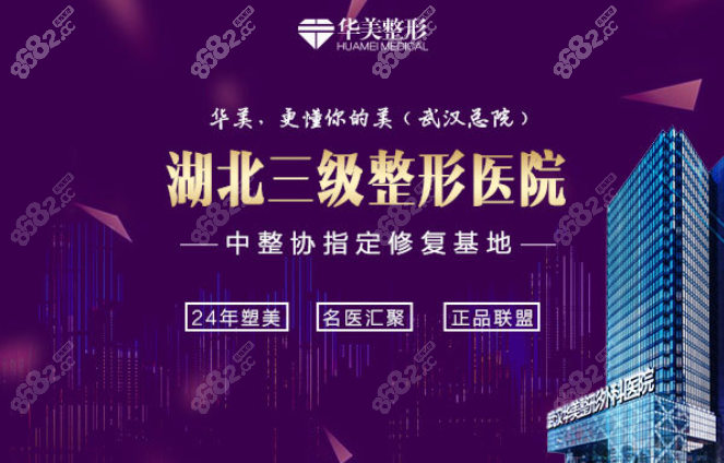 <!--<i data=20240705-sp></i>-->是3级整形医院