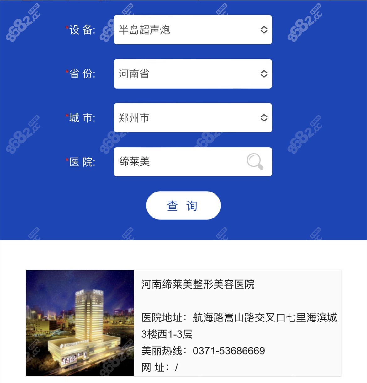 郑州缔莱美整形有半岛超声炮官方授权