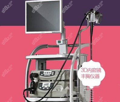 长沙整形医院做胸部奥美定取出手术用3d内窥镜