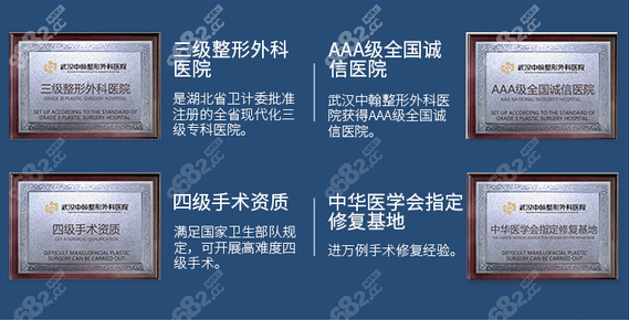 武汉中翰整形外科医院