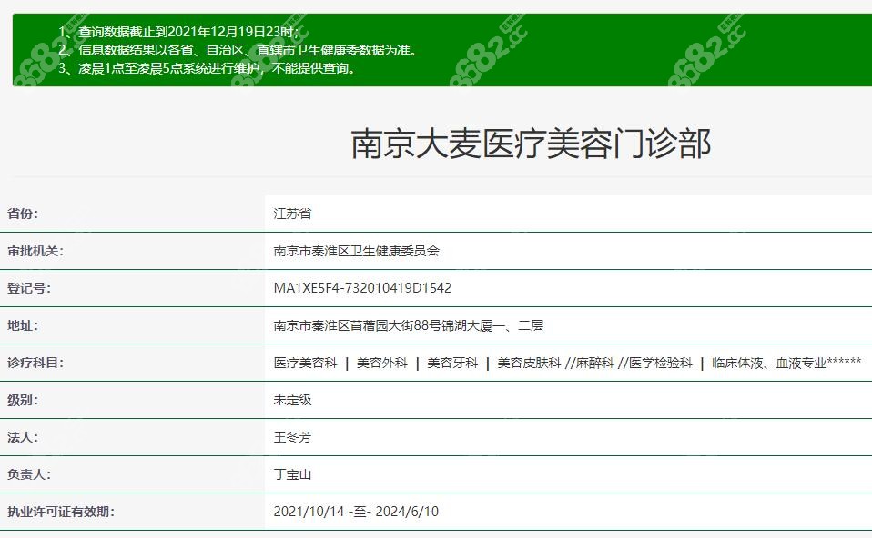 南京大麦微针资质