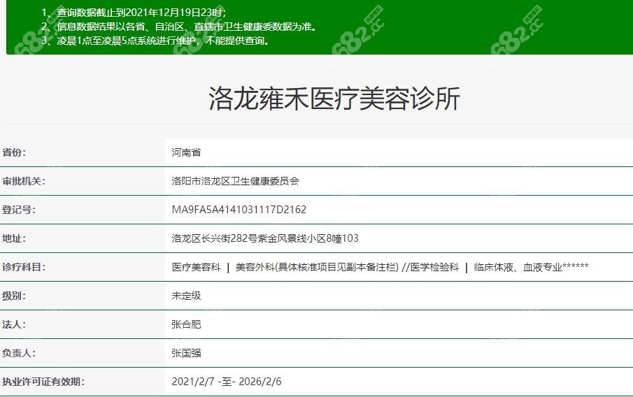 洛阳<!--<i data=20240705-sp></i>-->植发在卫健委的资质认证