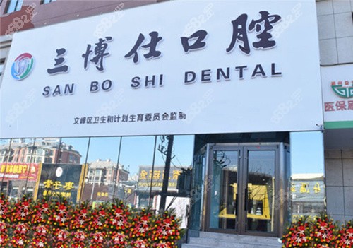 <!--<i data=20240705-sp></i>-->口腔（德隆街店）外景