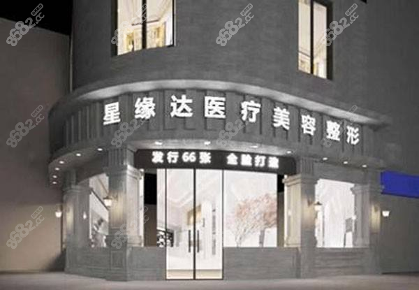 医疗美容