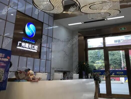 广州曙光口腔种植牙多少钱