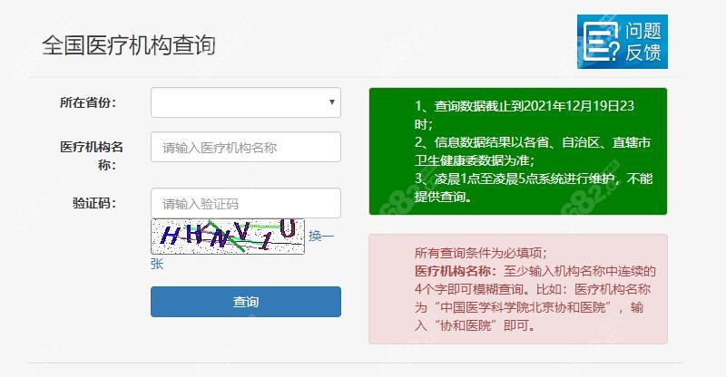 可以查询牙科资质的网址