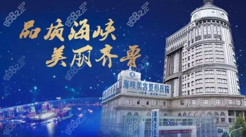 濟南海峽
