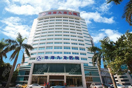 珠海九龙口腔