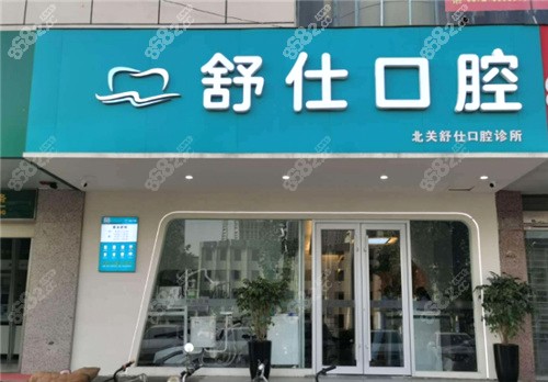 <!--<i data=20240705-sp></i>-->口腔外景