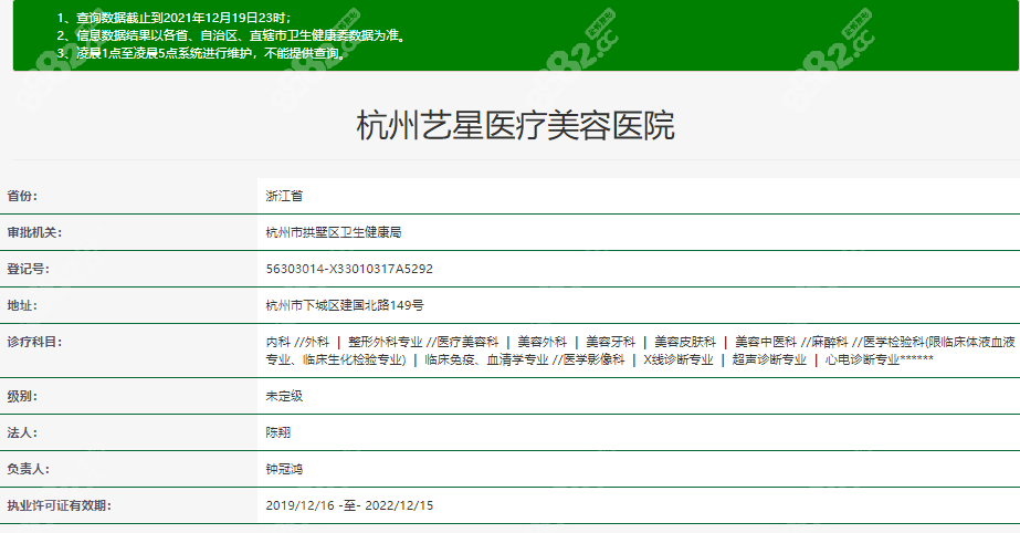 杭州艺星整形是正规医院