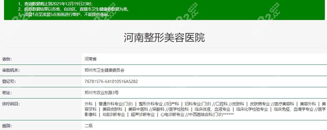 河南做耳朵整形好的正规医院有哪家？河南整形美容医院不错