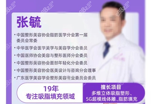 广州美莱张毓吸脂技术好