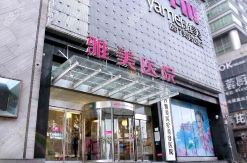 长沙十大网红整形医院长沙雅美医院
