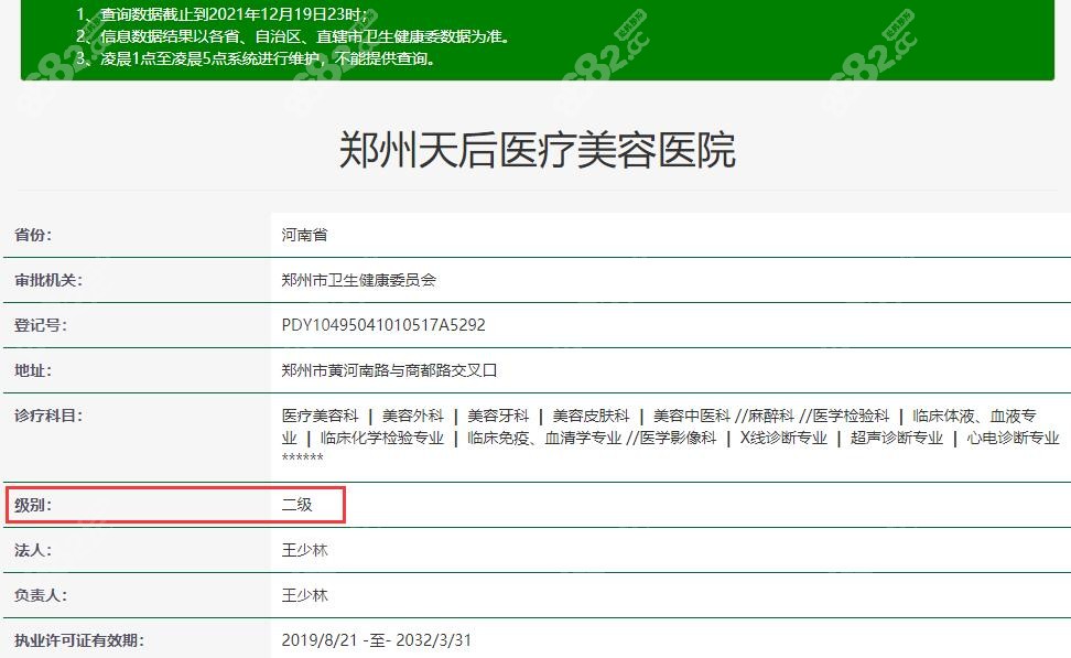 <!--<i data=20240705-sp></i>-->也是二级资质所以能做植发