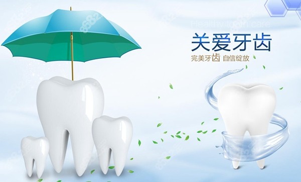 重庆渝中区牙科推荐