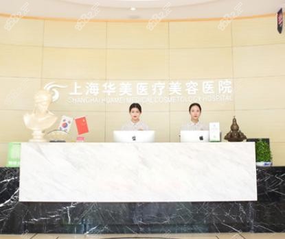上海华美是上海做乳房下垂矫正好的医院