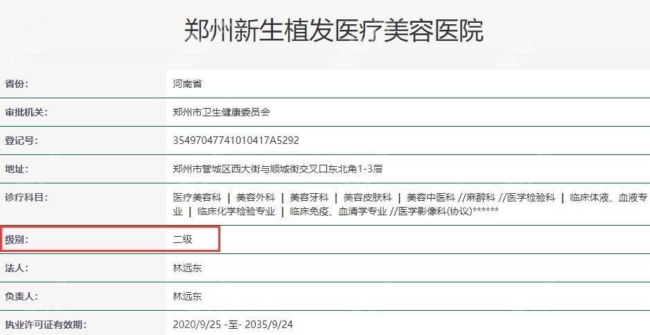 郑州<!--<i data=20240705-sp></i>-->植发是二级专科医院资质