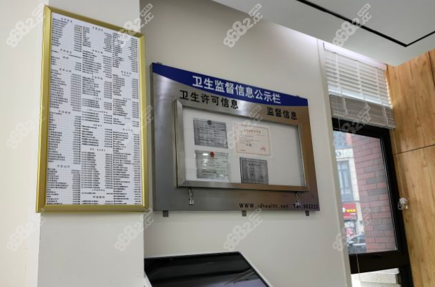 口腔价格公示栏