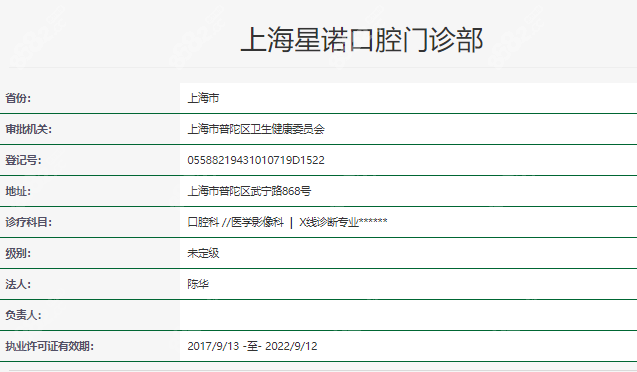 口腔资质怎么样