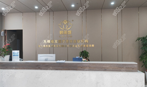 <!--<i data=20240705-sp></i>-->植发前台