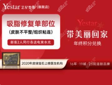找上海做大腿吸脂修复好的彭才学医生趁着活动做手术价格优惠