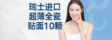 瑞士进口贴面