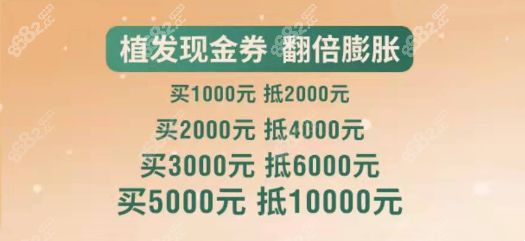 大麦微针的现金抵扣券优惠力度巨大